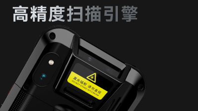 高精度扫描引擎