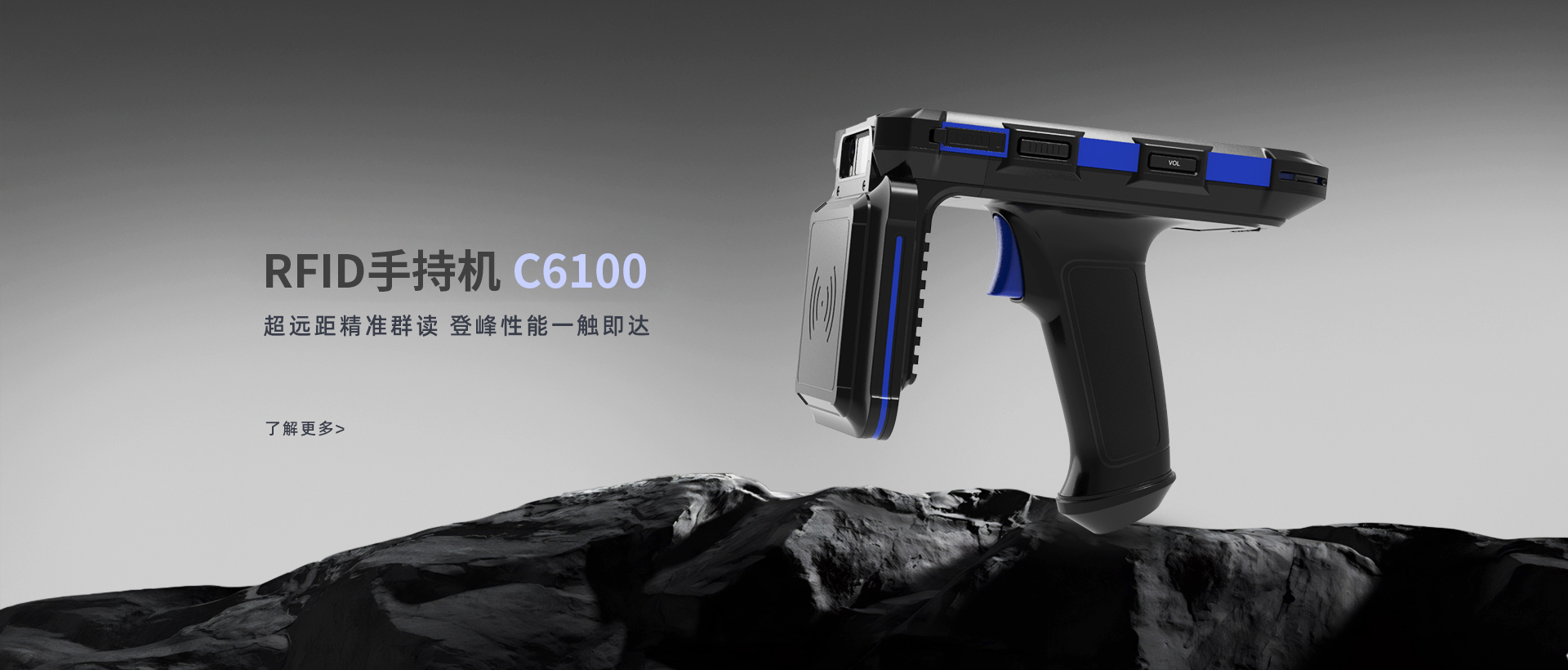 汉德霍尔 C6100 远距 RFID 手持机，枪柄式超高频工业 PDA，仓储资产远距离标签盘点终端