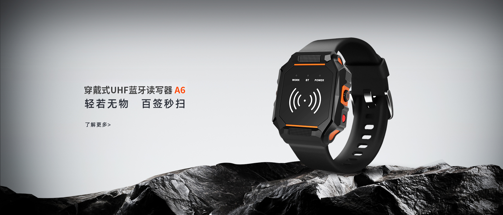 汉德霍尔 A6 UHF 蓝牙手表读写器，穿戴式超高频 RFID 阅读器，便携式资产标签采集终端